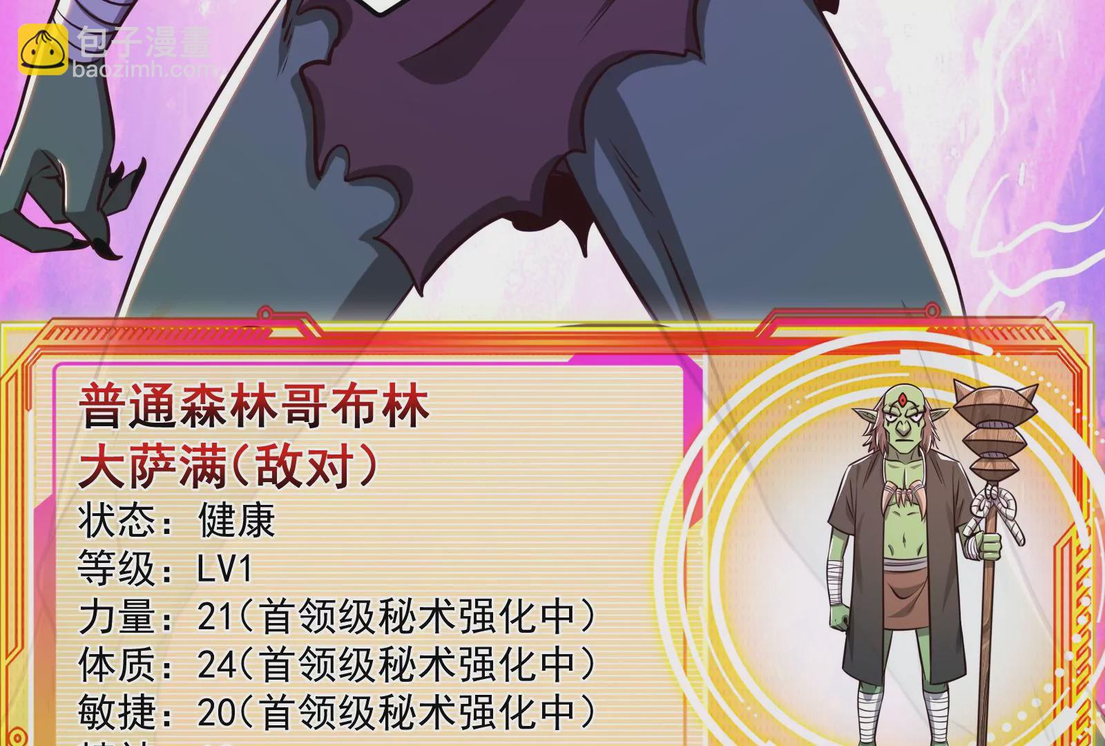 古神遊戲 - 第43話必殺！底牌盡出的連招！(2/4) - 3